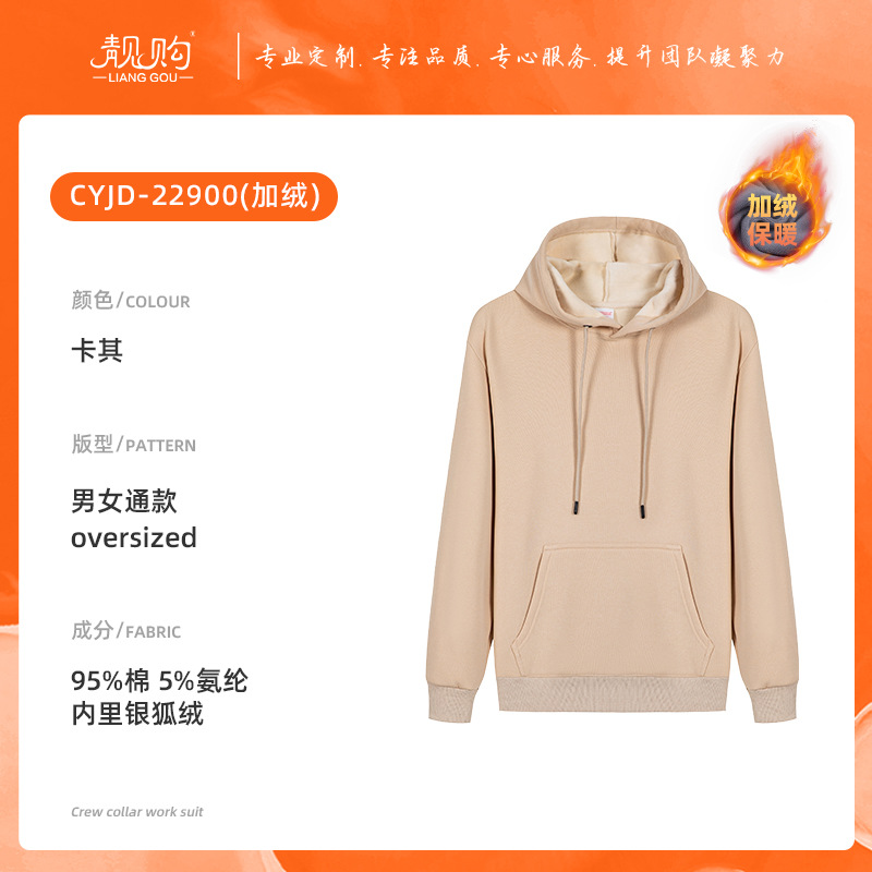 Suéter encapuchado, ropa de trabajo personalizada, logotipo impreso, logotipo de la empresa, grupo de estudiantes, fiesta de clase, camisa con sombrera de algodón