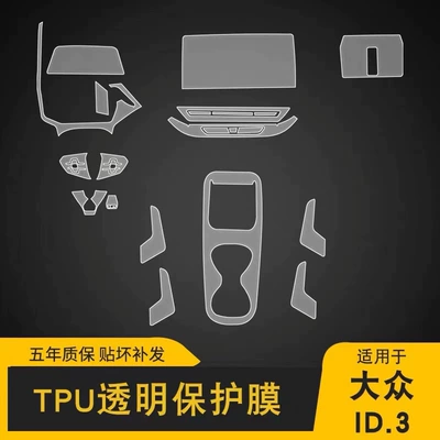 Car interior film – and decorative car interior accessories, 24