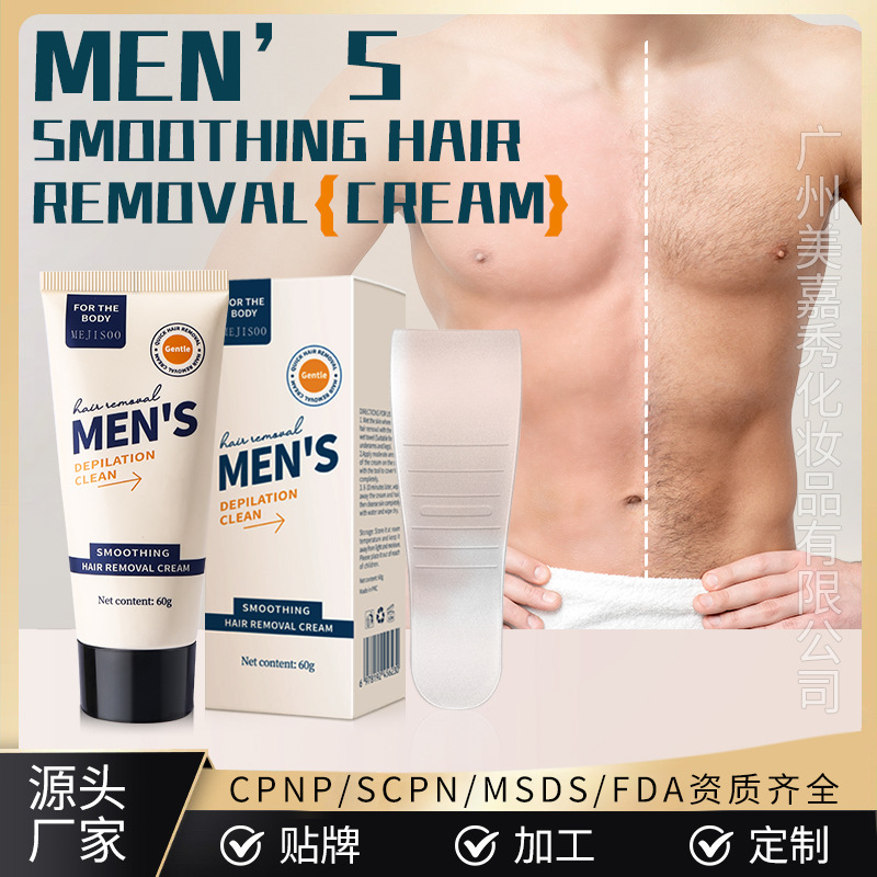 跨境男士脱毛膏胸毛腋毛温和不刺激快速脱毛全身可用全英文