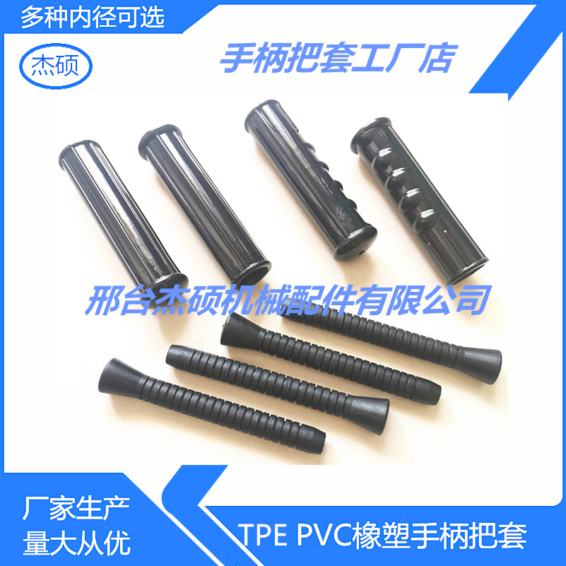 果园微耕机小型机械手柄把套 工具直柄手柄套 自行车把手套