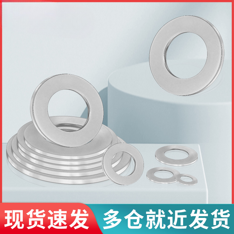 304不锈钢垫片圆形加大加厚金属螺丝介子平垫圈 M3M4M5M6M8M10M36