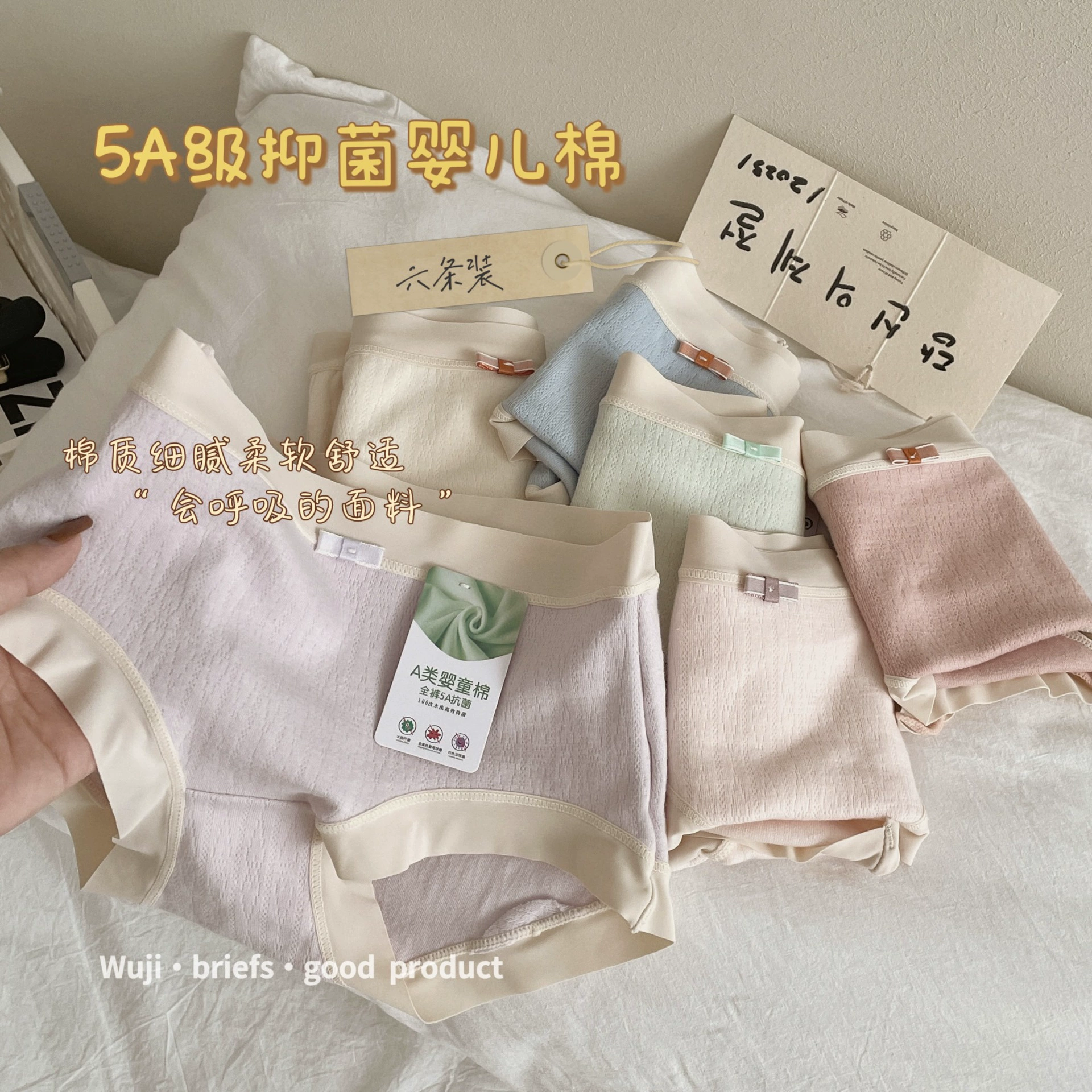 吾肌良品 Детское респираторное комфортное нижнее белье, мягкие штаны, средняя посадка