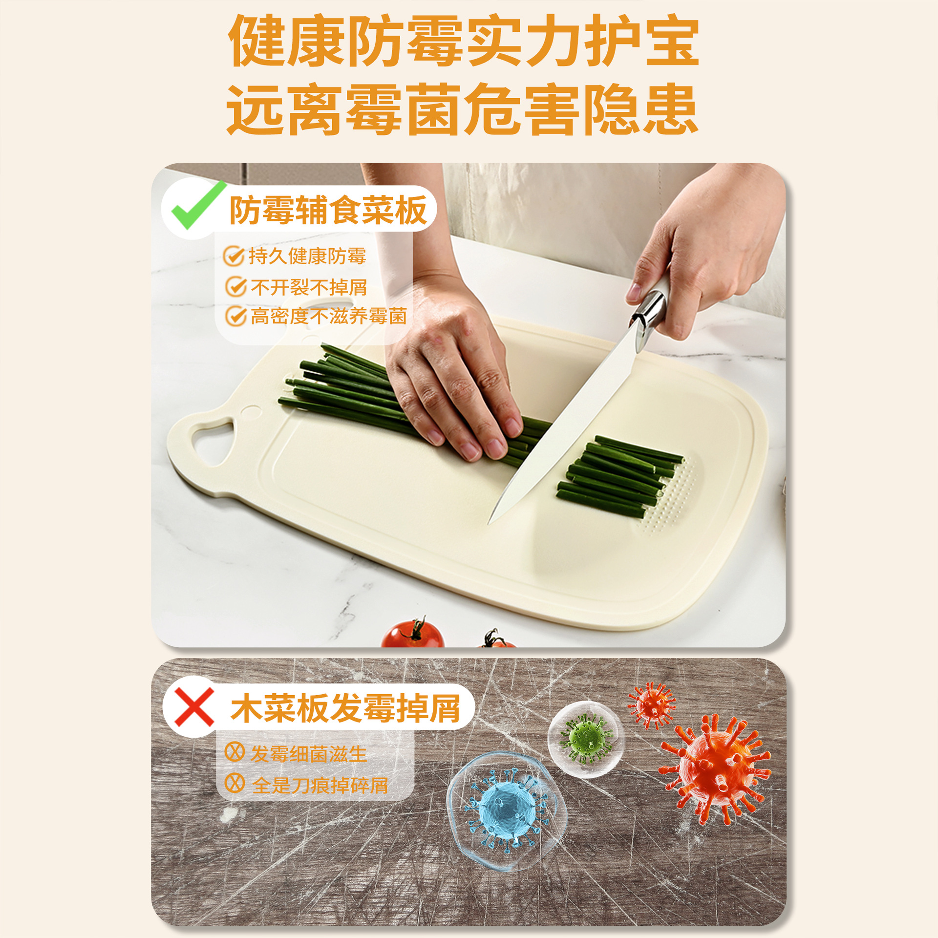 Tablero de cocina para bebés domésticos Tablero de corte de alimentos para bebés Tablero de corte de cocina de dos caras Tablero de corte de frutas Tablero por defecto Pales