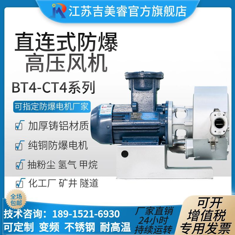 直连式防爆高压风机地下煤矿有毒瓦斯气体排出耐腐蚀高压漩涡风机