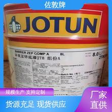JOTUN油漆 环氧富锌底漆 户外钢结构钢管用漆 厂家直供