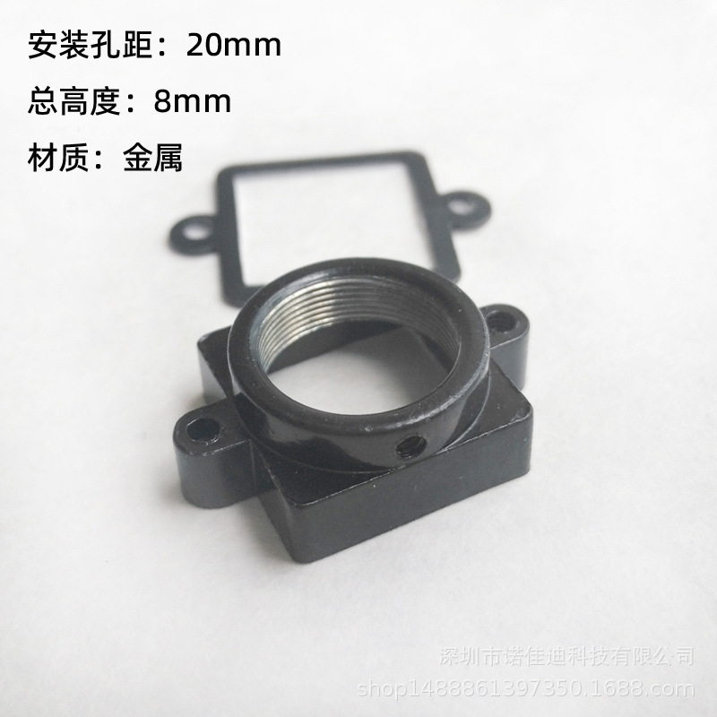 M12小接口矮框金属镜头座短螺口coms座总高8mm安装孔距20配垫片.