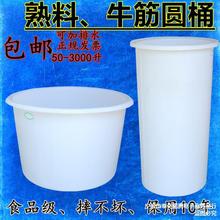 加厚牛筋塑料桶细高圆桶食品级发酵酿酒桶储水洗澡桶大号水缸矮桶
