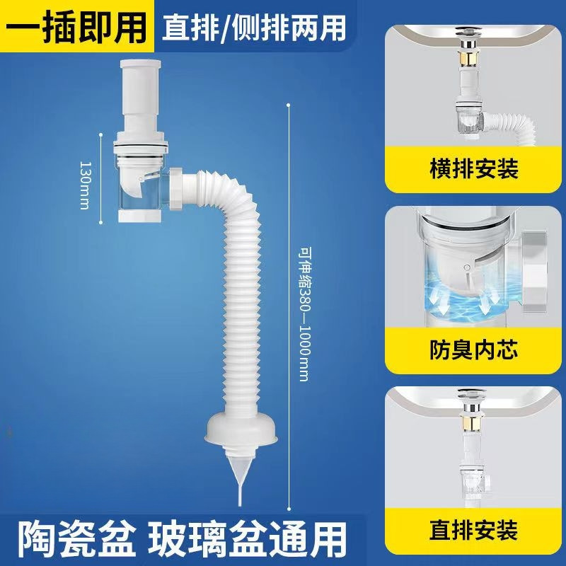 横縦汎用洗面器下水管面洗面器下水管防臭排水管道台手池漏水プラグ部品|undefined
