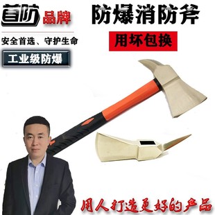 Explosion-Proof Fire Ax with Plastic-Coated Handle, Aluminum Bronze Non-Sparking Ax, Safety Ax, Copper Alloy Miner's Ax
