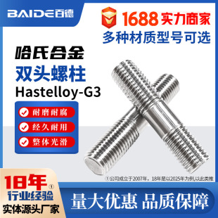 ���ϺϽ�Hastelloy-G3���P��p�^���L���L��˨NS3403�����ݽz����