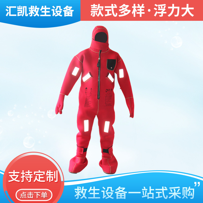 厂家供应保温救生服 多规格可定 制浸水救生保温服