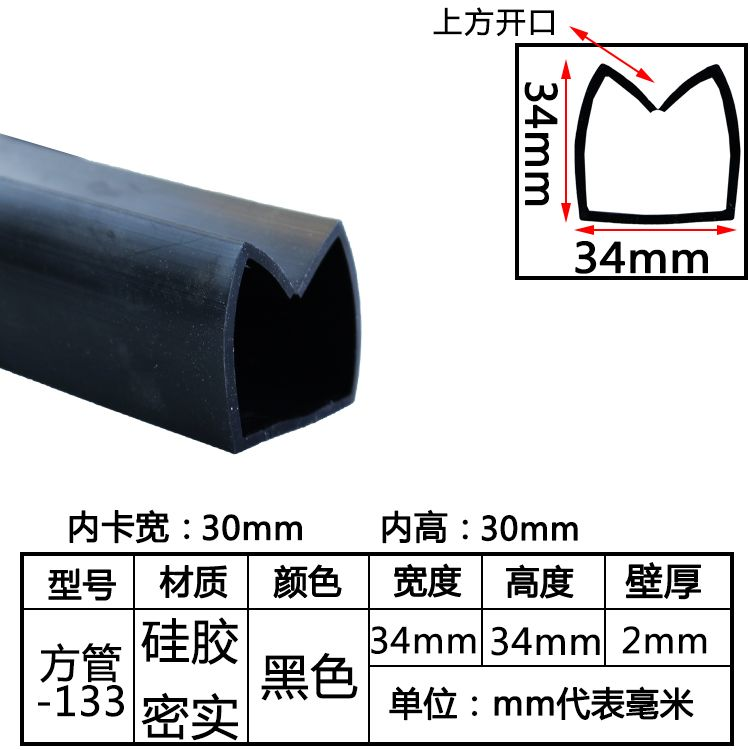 tira de sellado de tubo cuadrado resistente a altas temperaturas tira de silicona tira cuadrada hueca con agujero mecánico tira de goma anticolisión tira cuadrada de tubo plano
