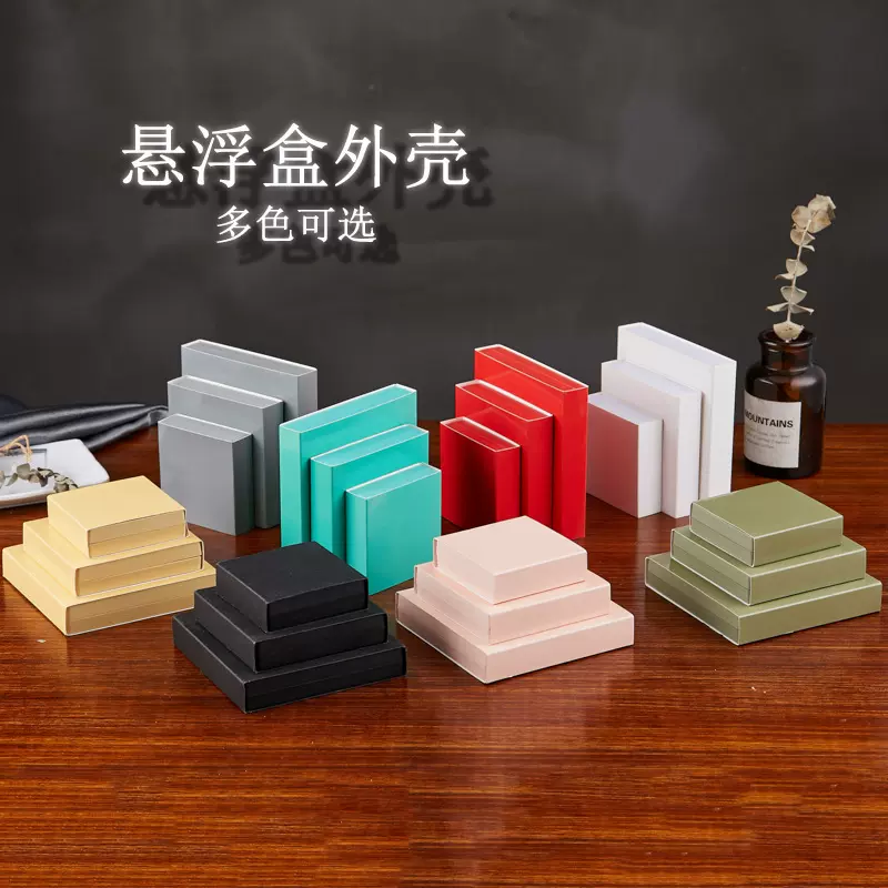 彩色饰品收纳盒 首饰展示架戒指手链手串礼品包装 封套pe膜悬浮盒