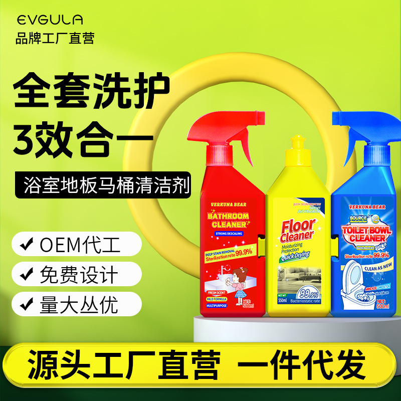 Multi-Purpose Cleaner Bathroom Toilet Floor Cleaner Combination Set Three-Piece Set Household Cleaning Artifact