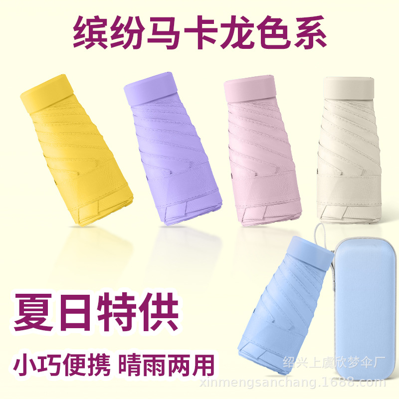 Mini plana de seis pliegues de color a juego mango de vinilo paraguas de sol de las mujeres pequeño bolso portátil paraguas de sol impreso LOGO