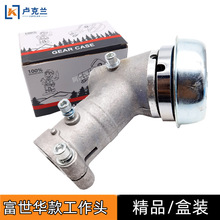适用于小松G45/BG4310工作头富世华543R/436R/443R割灌机齿轮箱