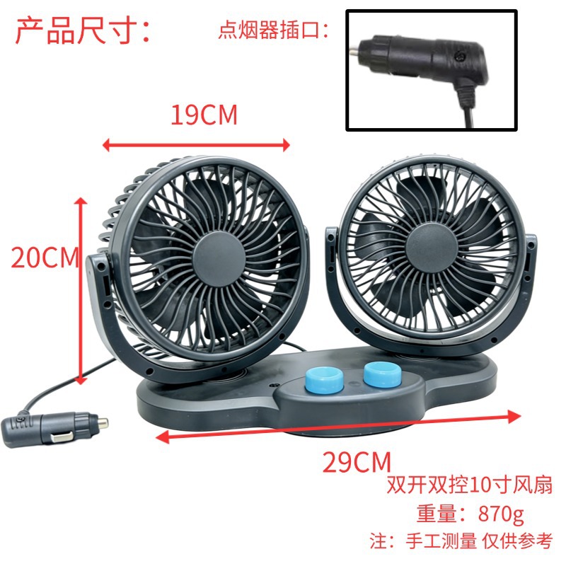 Car-Mounted Dual-Head Universal Electric Fan 12V24V Universal for Cars and Trucks, Silent Cooling, Super Strong Wind Cooling Fan