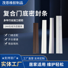 门底密封条批发现代简约卧室门缝隔音防风防尘胶条家用门底密封条
