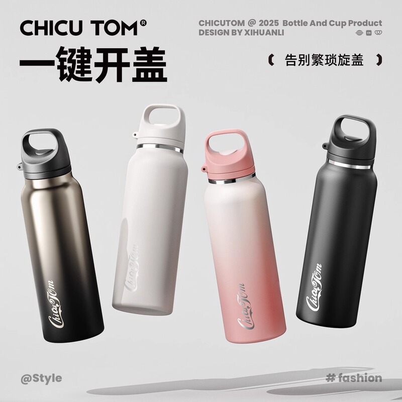 One-Touch Quick-Open Sports Water Bottle, Outdoor Portable Cup with Handle, Car-Mounted Cold-Keeping Stainless Steel Thermos Cup, Customizable with Logo Replacement One-Touch Quick-Open Sports Water Bottle, Outdoor Portable Cup with Handle, Car-Mounted Cold-Keeping Stainless Steel Thermos Cup, Customizable with Logo Replacement