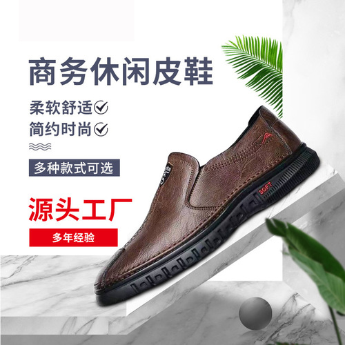 Casual business leather shoes men's British style  new texture trend slip-on leather shoes casual men's shoes wholesale