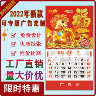 2025 Year of the Snake Calendar New Tongsheng Bronzing Advertising Fuzi Hanging Calendar Calendar Factory Direct Supply couplet gift bag Fuzi