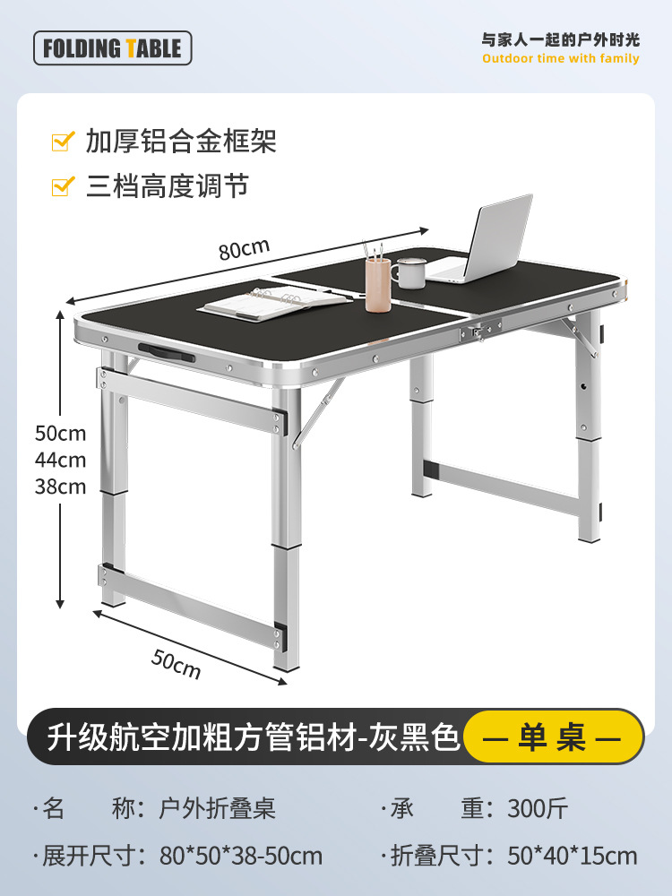 Mesa plegable al aire libre, puesto de mercado nocturno, mesa de comedor portátil simple de campamento, mesa de escritorio de aleación de aluminio doméstica