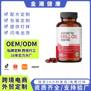 ���R�d����TK���u �ϘO���r��Antarctic krill oilܛ�z��ƿ�b����