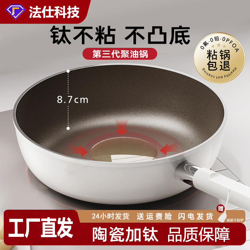 钛陶瓷平底锅无涂层不沾锅家用牛排煎锅炒菜锅燃气灶电磁炉专用锅