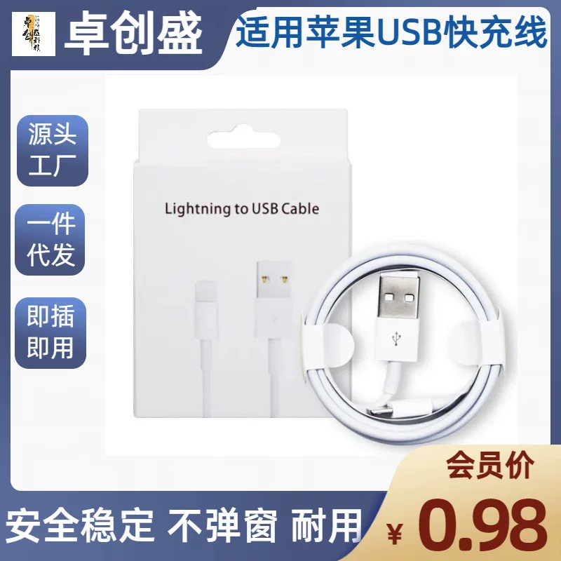 Applicable Apple data cable USB fast charging line iPhone data cable Apple 7-14 fast charging line USB charging cable