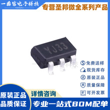 SGM2007-3.3XN5/TR 丝印X733 SOT23-5 300MA 3.3V LDO稳压器芯片