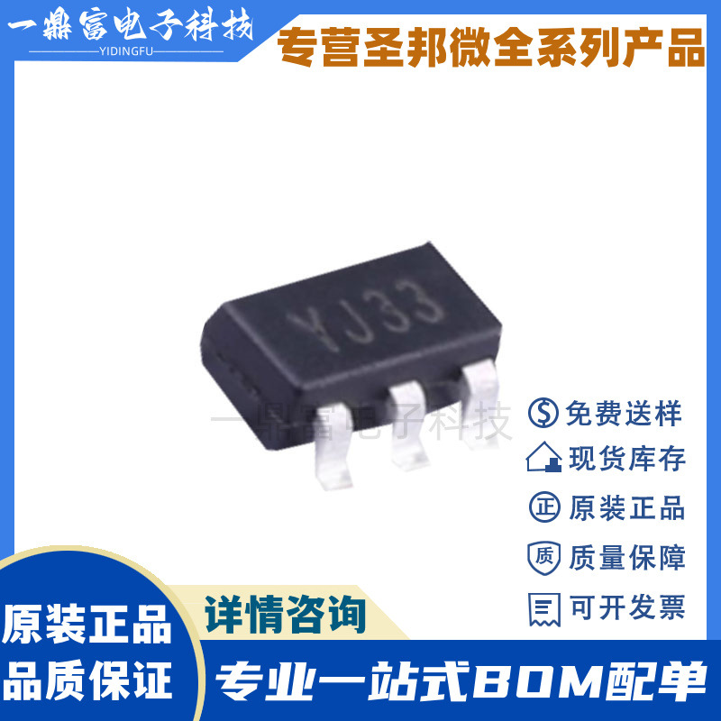 SGM2007-3.3XN5/TR 丝印X733 SOT23-5 300MA 3.3V LDO稳压器芯片