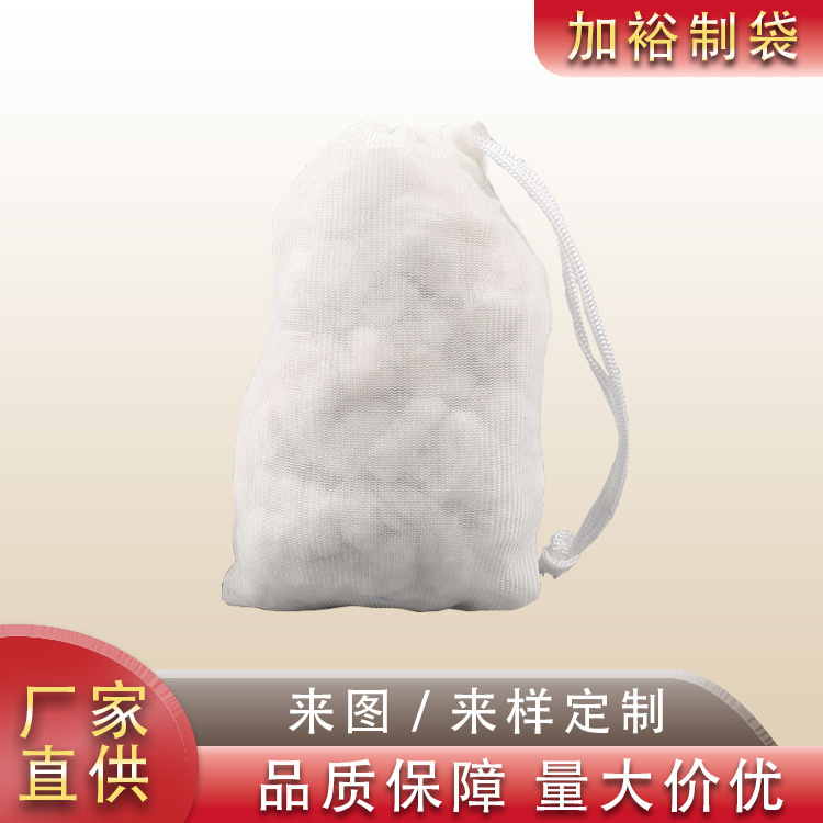 厂家直发洁面起泡网香皂收纳束口袋洗脸沐浴发泡尼龙布便携收纳