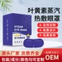 睡眠盒装爆款定制眼罩