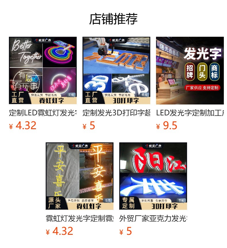 led发光字牌定制室内外门头亚克力不锈钢3D发光字灯箱招牌迷你字-阿里巴巴