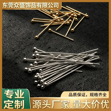 珠针不锈钢大头圆珠针串珠穿珠DIY钛钢球针金色圆头针diy饰品配件