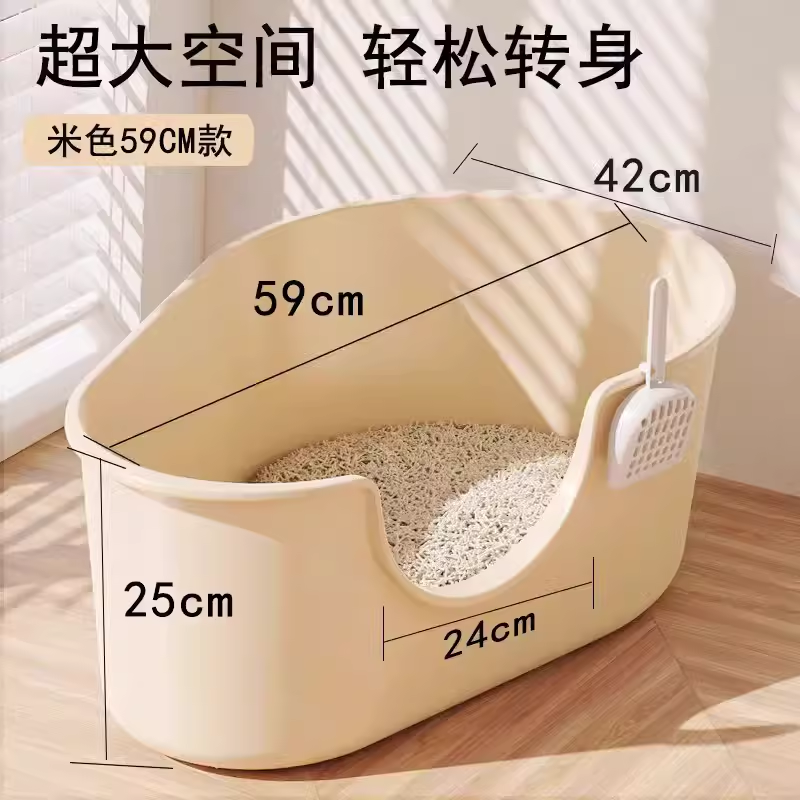 ️모래방지 59cm 모델 [오프화이트] 고양이 모래삽 포함