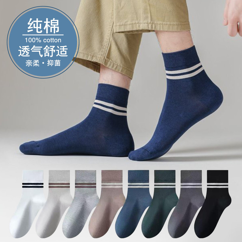 Men's socks made of pure cotton, sweat-absorbent, breathable, odor-resistant, anti-pilling, antibacterial, pure cotton mid-calf socks, long mid-calf socks for winter Men's socks made of pure cotton, sweat-absorbent, breathable, odor-resistant, anti-pilling, antibacterial, pure cotton mid-calf socks, long mid-calf socks for winter
