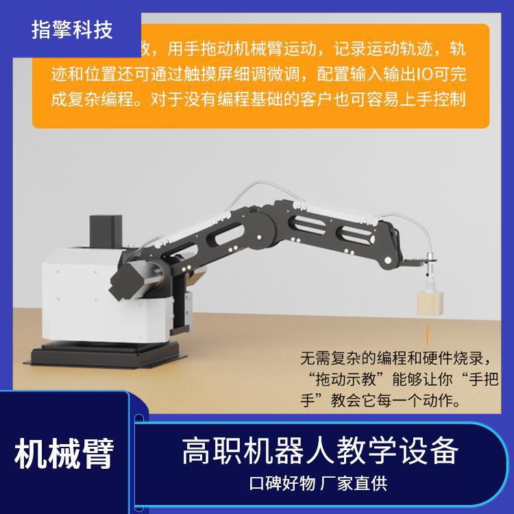 指擎科技 ZKBOT-3042C 中控系统配套机械臂 步进电机闭环控制