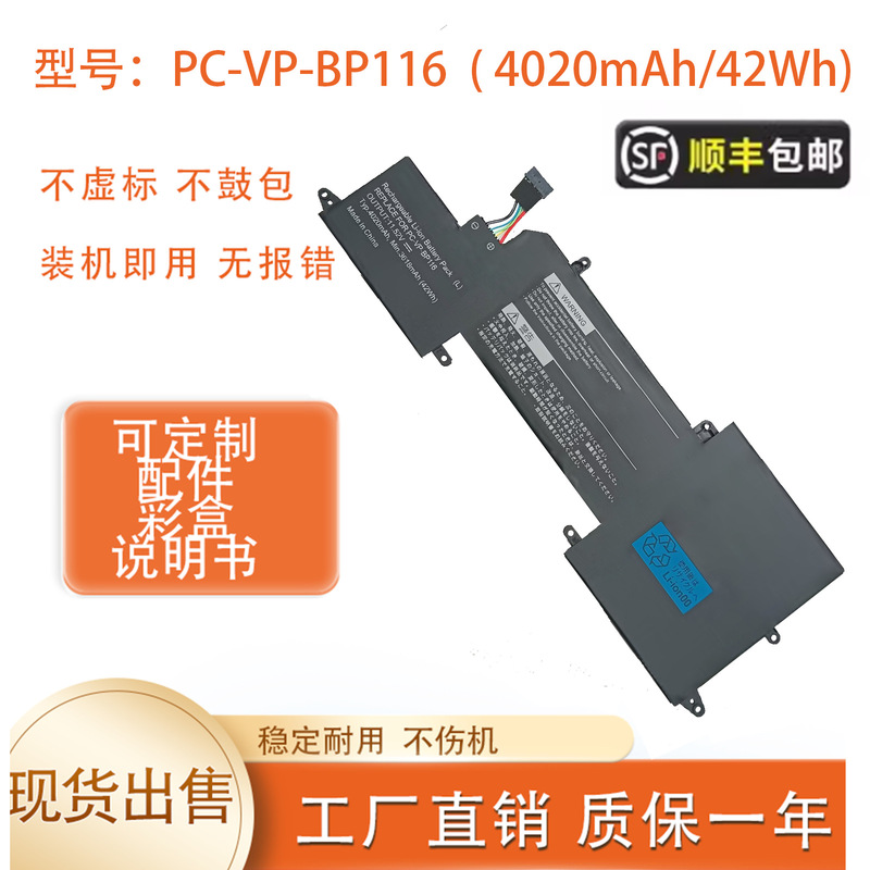 Suitable for Nec Hz550 Pc Vp Bp116 Pc Vp Bp115 4Icp4/48/76 Laptop Battery Suitable for Nec Hz550 Pc Vp Bp116 Pc Vp Bp115 4Icp4/48/76 Laptop Battery