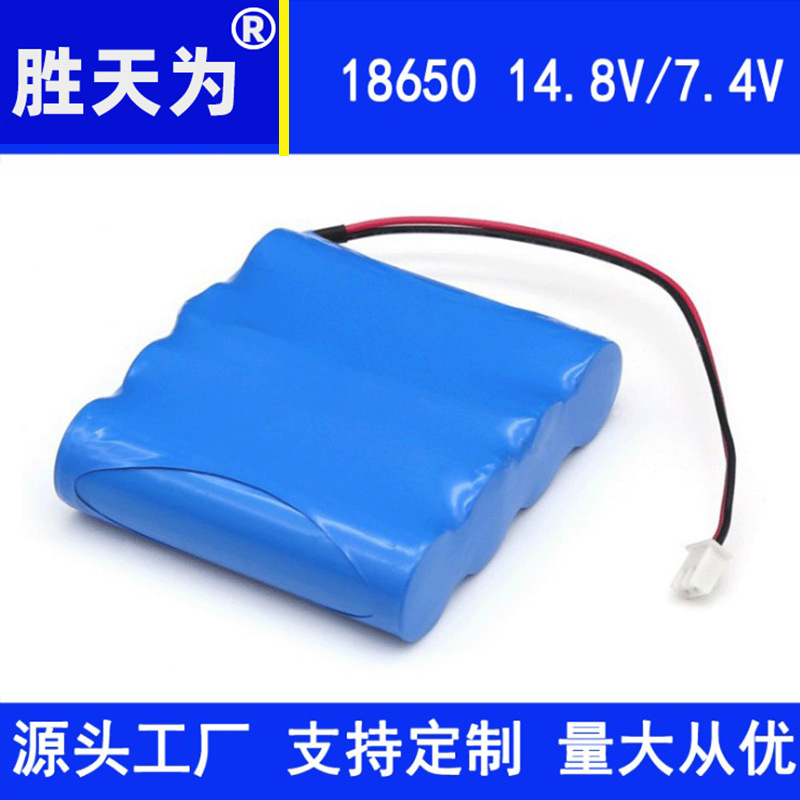 锂电池3.7v 18650 7.4V /14.8v 锂电池组灯具喷雾器充电锂电池