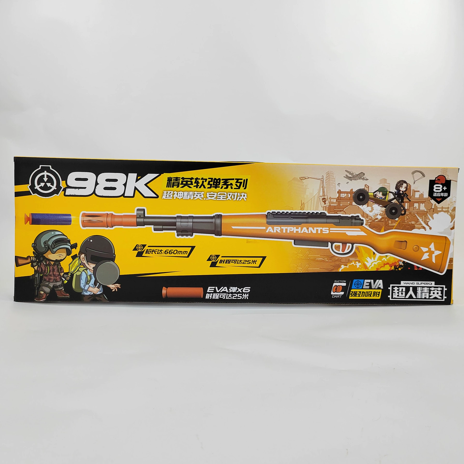 Children's 98K Elite Series Battlefield Peace AKM Skin EVA Soft Bounce Toy Gun Training Institution Recruitment gifts