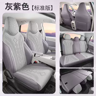 Mg Mg4 Special Seat Cover 2026 Mg 4 Car Seat Cushion Suede Saddle Pad Four-Season Universal Seat Cover (Modelə uyğun (Original) oturacaq örtükləri) - gray-purple-standard-edition-all-inclusive-model-note-the-model-year