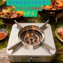 生物油炉火锅炉灶矿物油炉灶植物油炉户外环保油卡式炉工厂批发