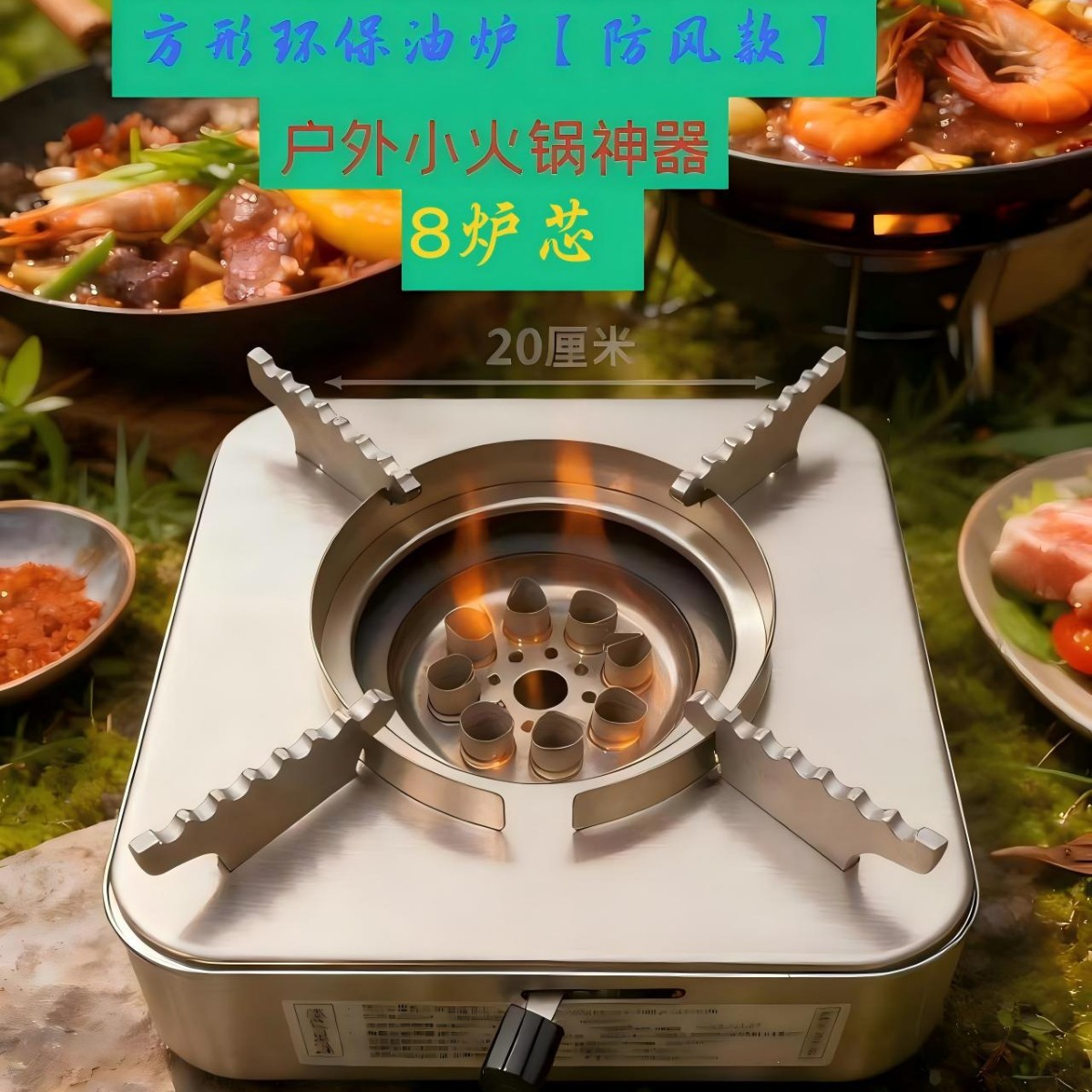 生物油炉火锅炉灶矿物油炉灶植物油炉户外环保油卡式炉工厂批发