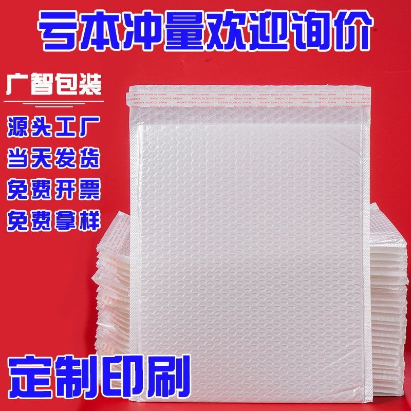 复合珠光膜气泡袋加厚防水防震创意小卡包打包材料信封大米包装袋