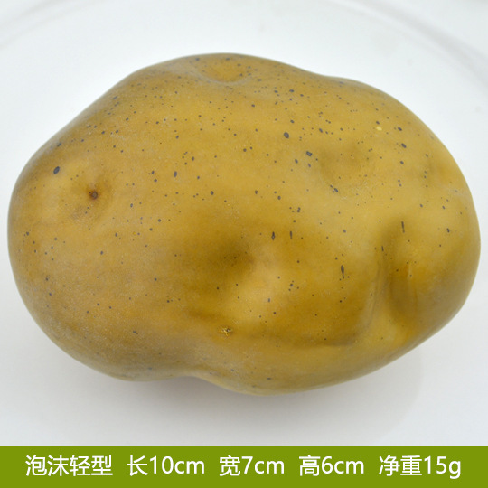 High -simulation potato model foam fake potato vegetables