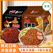 清真炸酱面火鸡面袋装韩式香辣干拌面方便面泡面回族食品速食