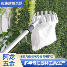 跨境爆款摘果器采摘神器高空伸缩摘果神器拼接杆采摘工具园林工具