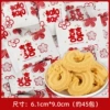 Icing cookies 500g (about 45 packs)