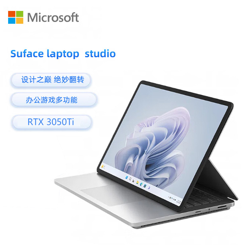 Surface Laptop Studio 14.4 "120hz High Brush Game Design Clip Single Display Notebook